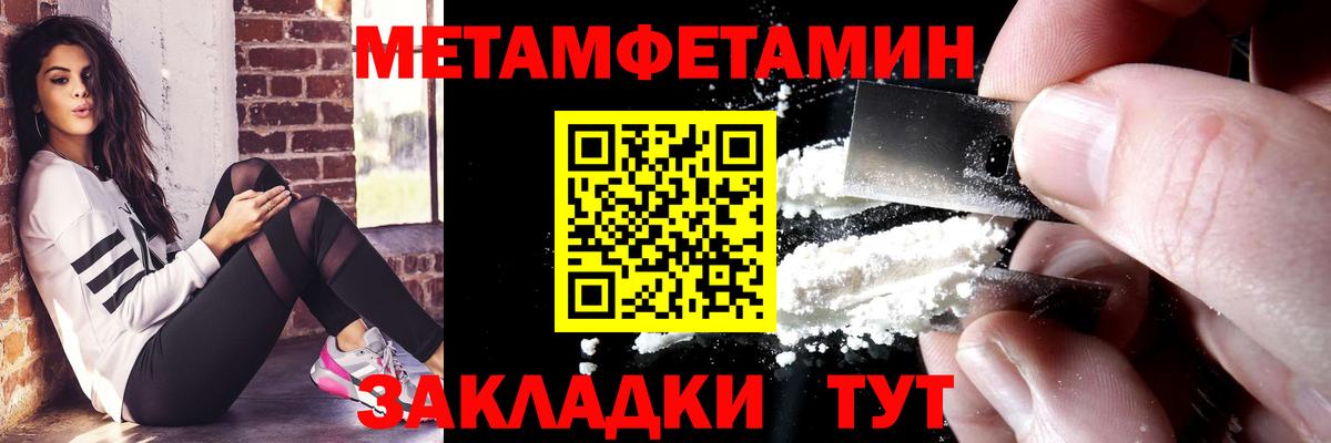 АМФЕТАМИН Premium Волжск