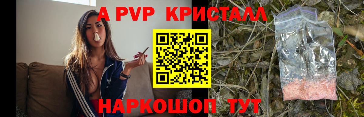 Альфа ПВП мука Волжск