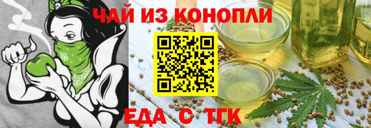 Волжск  Печенье с ТГК марихуана  Вход с VPN 