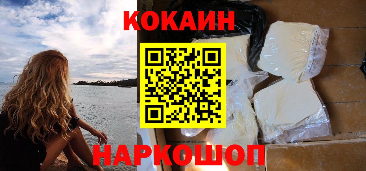 КОКАИН VHQ Волжск