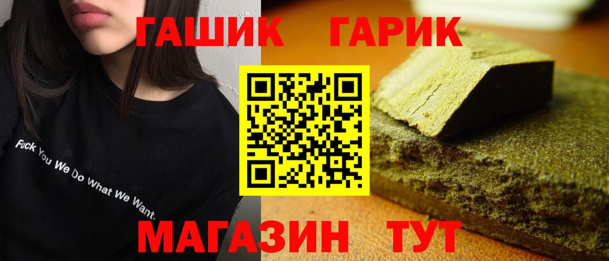 Волжск  ГАШИШ ice o lator  Вход с VPN 