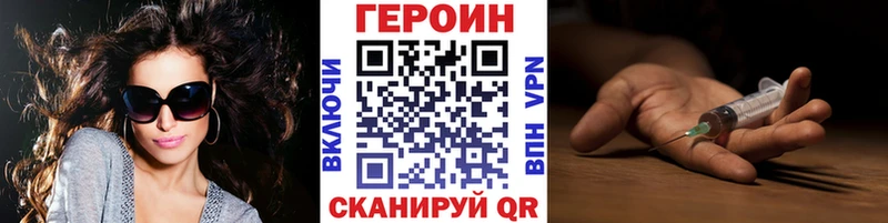 продажа наркотиков  это клад  ГЕРОИН белый  Волжск 