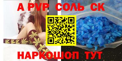 крисы Бийск