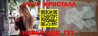 крисы Бийск
