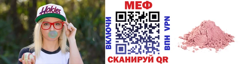 Мефедрон VHQ  Волжск 