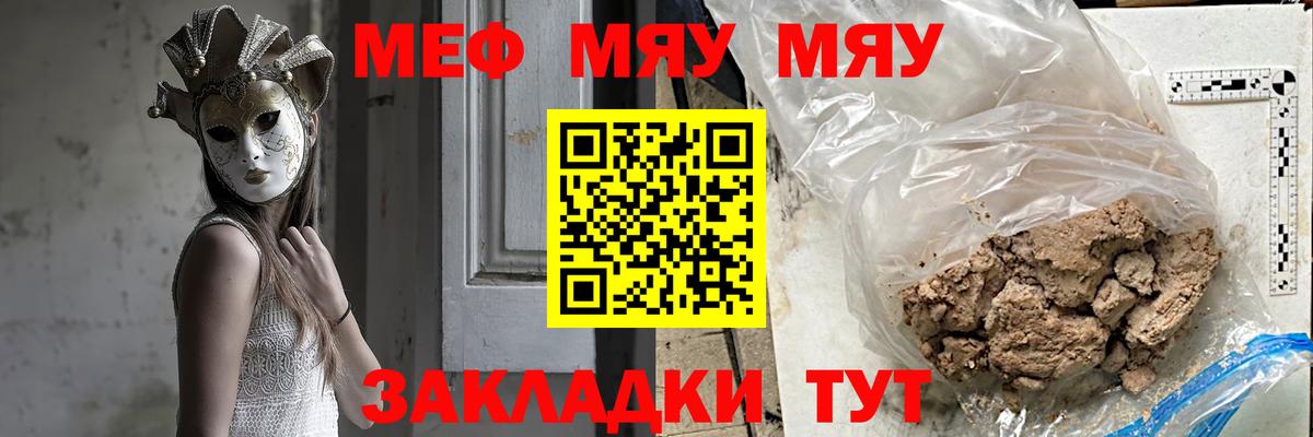 МЕФ мука Волжск