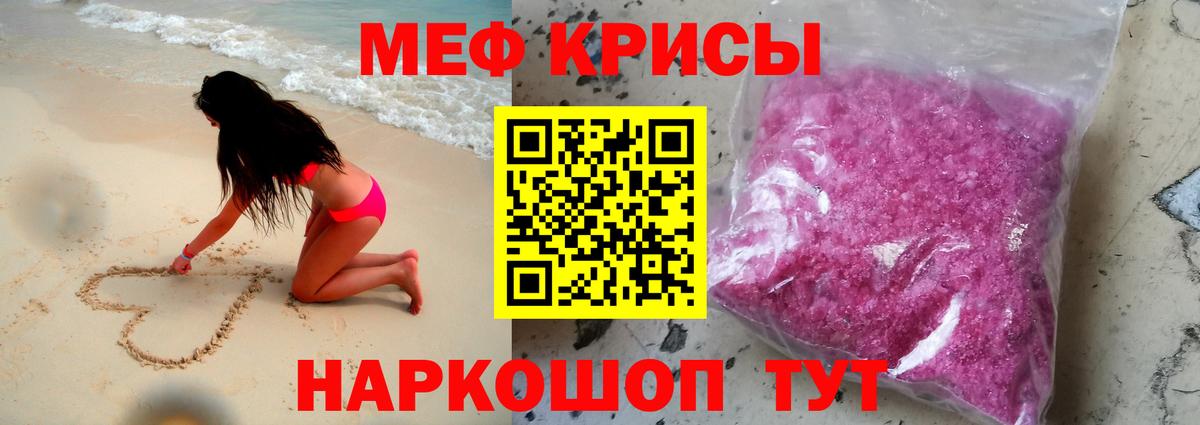 Меф  МЯУ-МЯУ  Вход с VPN  Волжск  МЕФ мяу мяу 