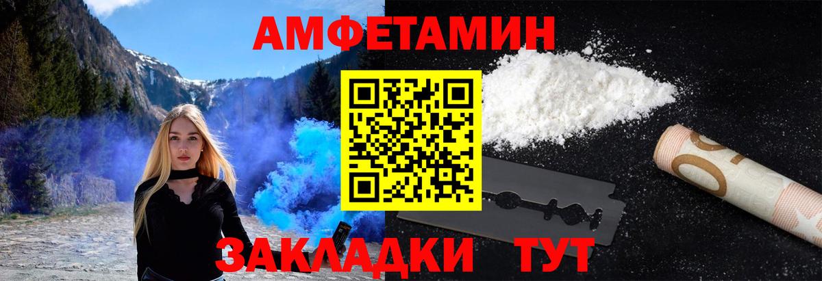 Метамфетамин пудра  Вход с VPN  Волжск 