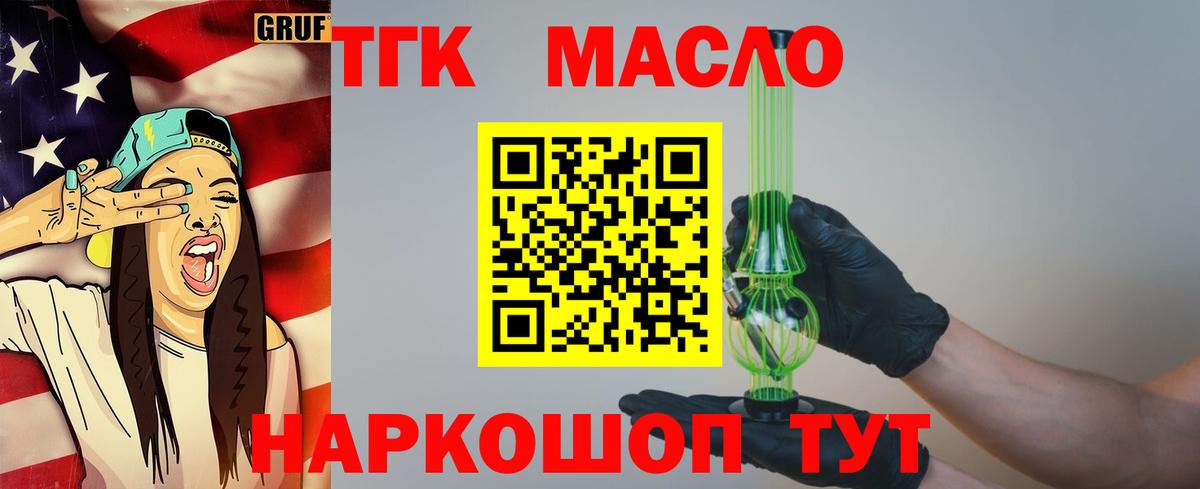 Волжск  дарнет шоп  Вход с VPN  ТГК жижа 